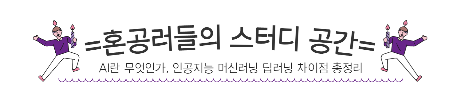 AI란 무엇인가