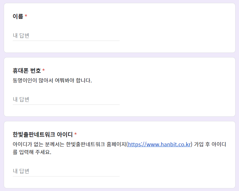 혼공학습단 9기 완주