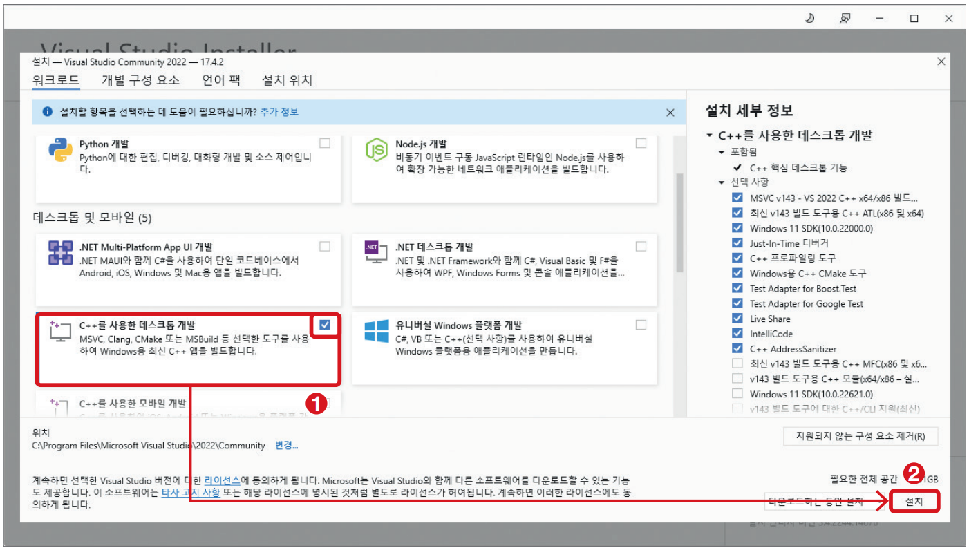 C언어] Visual Studio 2022 설치하고 C 프로그램 만들기