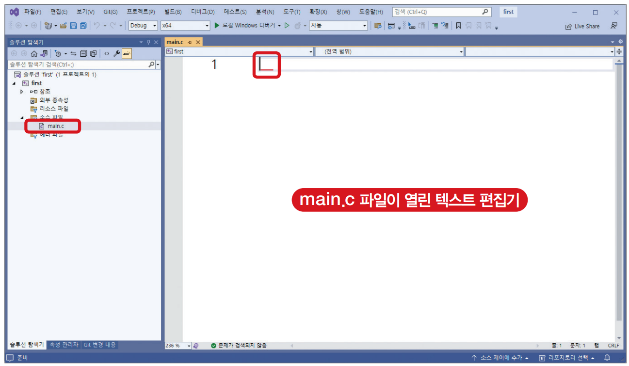 C언어] Visual Studio 2022 설치하고 C 프로그램 만들기