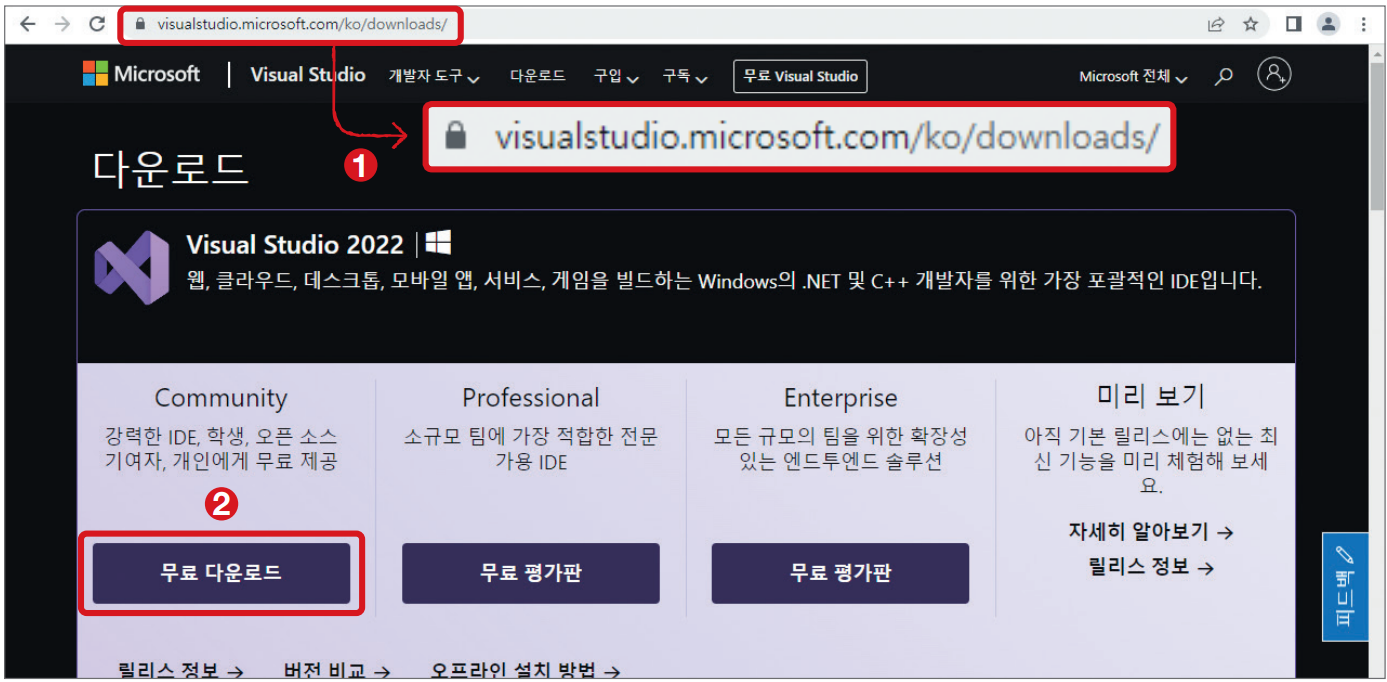 C언어] Visual Studio 2022 설치하고 C 프로그램 만들기