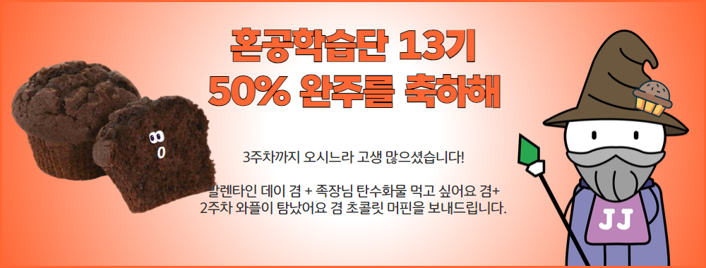 50%달성