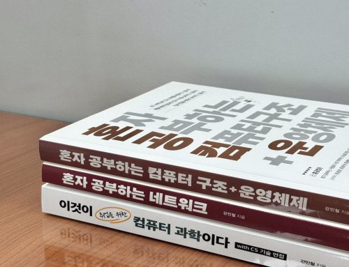 코드의 작동 원리를 설명할 수 있나요? – 개발자를 위한 컴퓨터 과학(CS) 도서 3권